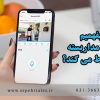آیا دوربین مداربسته صدا را ضبط می‌کند