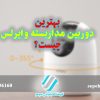 بهترین دوربین مداربسته وایرلس چیست؟