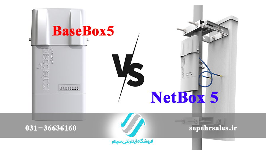 مقایسه رادیو وایرلس میکروتیک مدل BaseBox5 و Netbox5