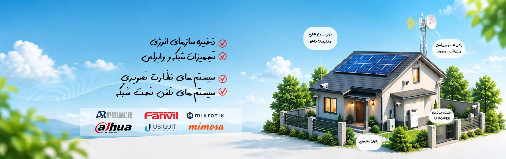 تجهیزات شبکه